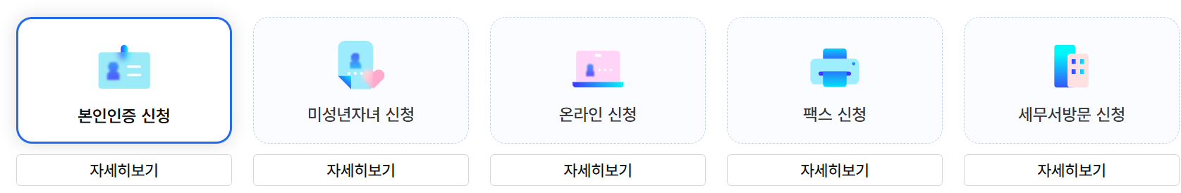 연말정산 간소화 서비스, 제대로 활용하는 법
