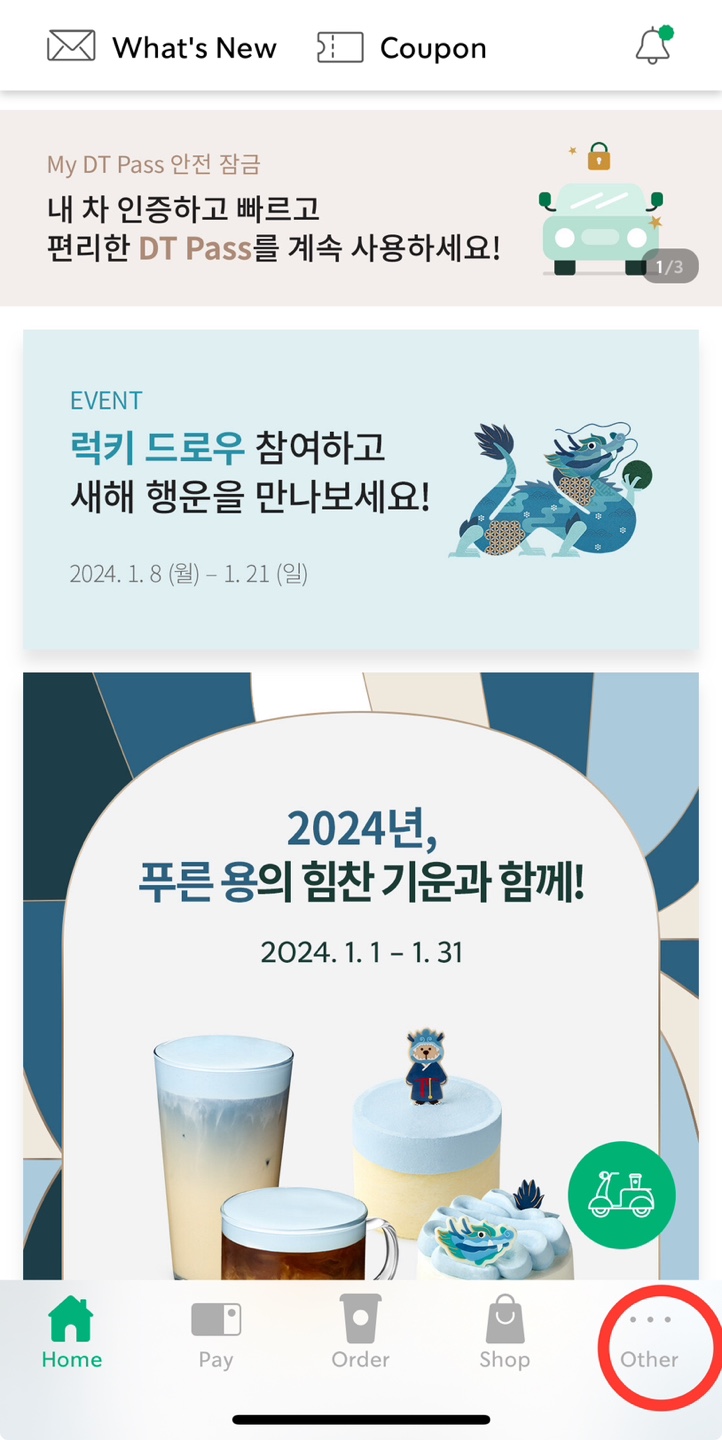 스타벅스 할인