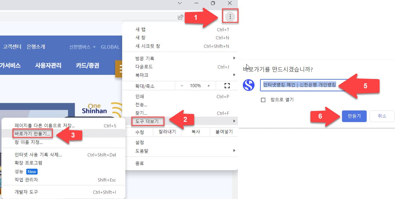 신한은행 인터넷뱅킹 바로가기
