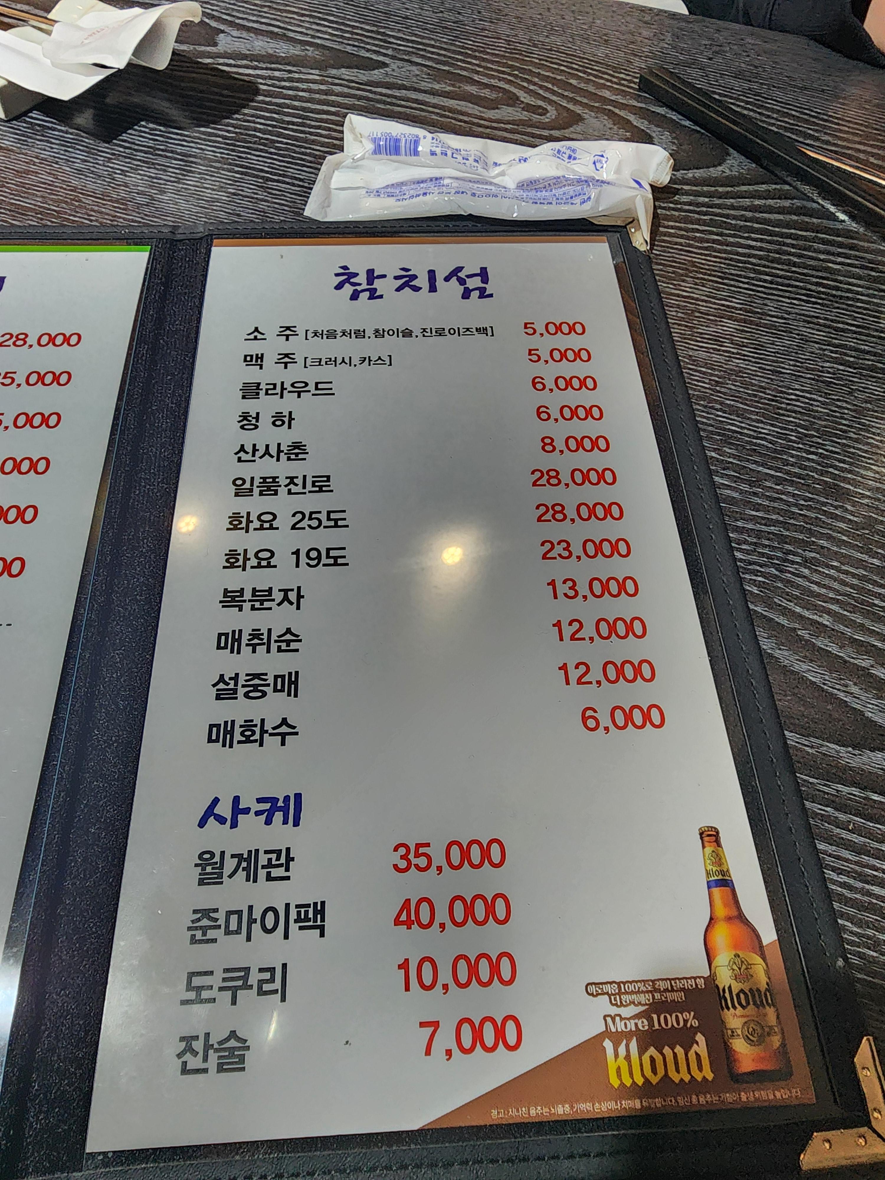 메뉴