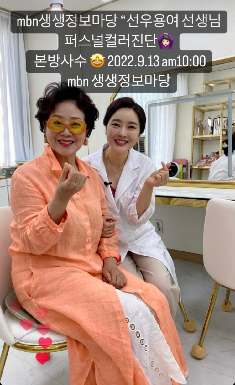 용여! 뭐 하니?! 선우용녀 체험 퍼스널 컬러 진단 추천