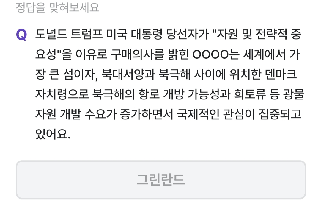 비트버니 퀴즈 1월 20일 정답 ㄱㄹㄹㄷ