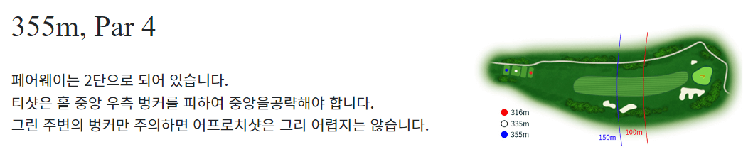 시그너스 컨트리클럽 라미코스 1