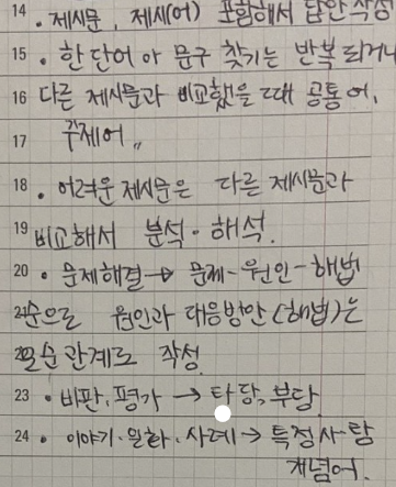 광운대 논술 답안 작성 유의점