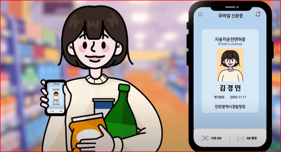 모바일 주민등록증 간편 발급방법