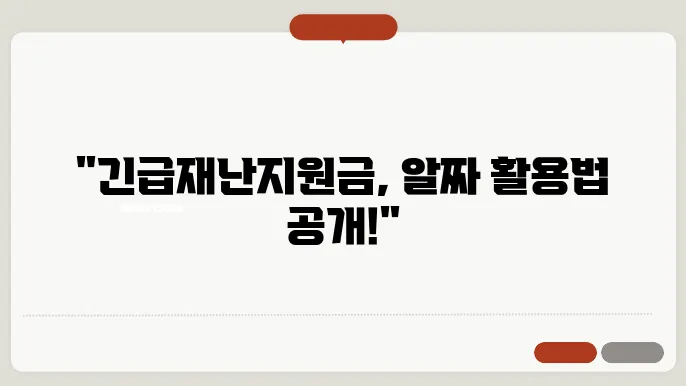 생활 필수품 구매