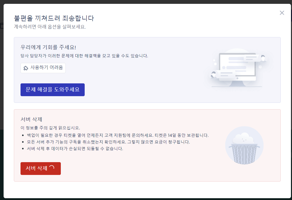 클라우드웨이즈 환불방법