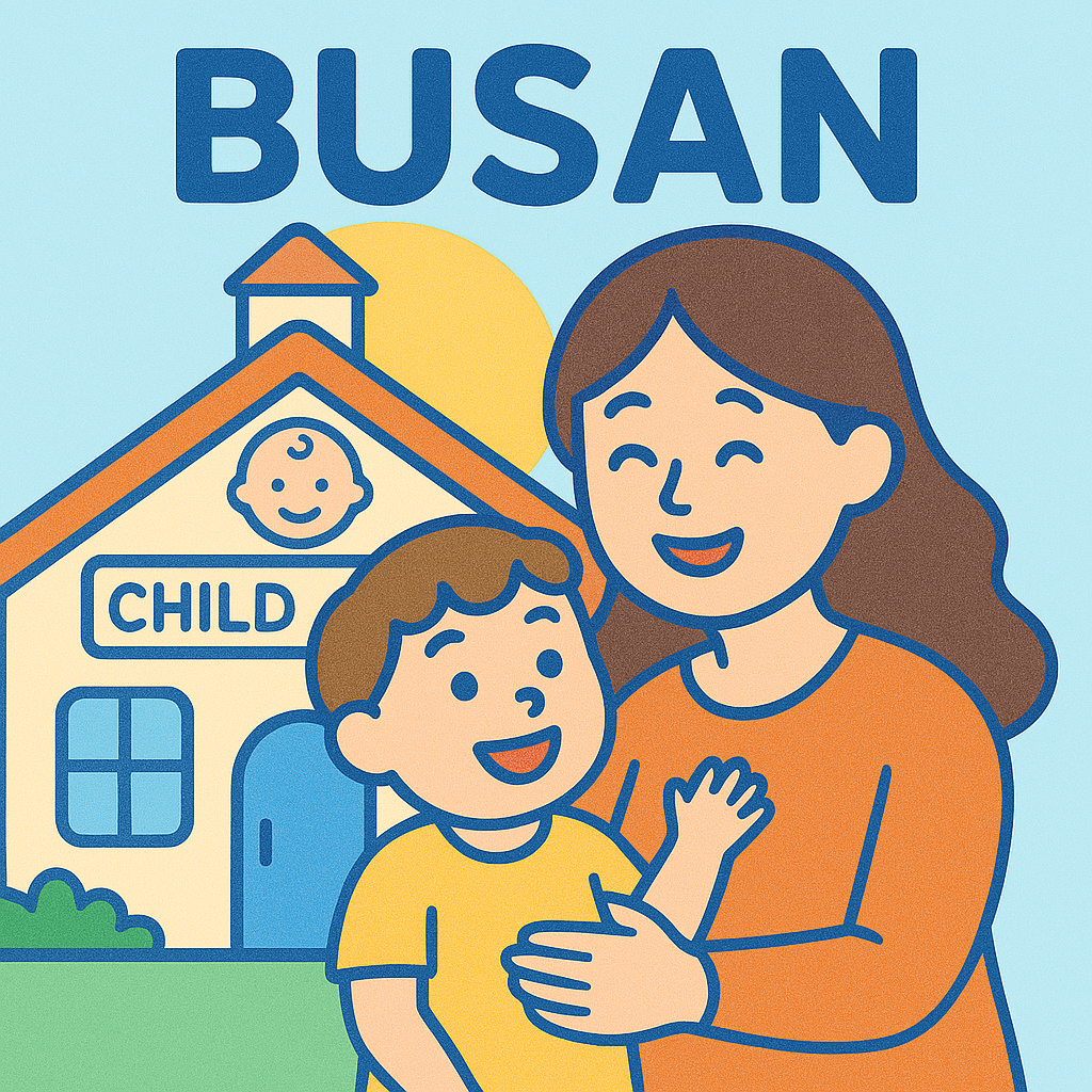 부산에서 육아하는 엄마