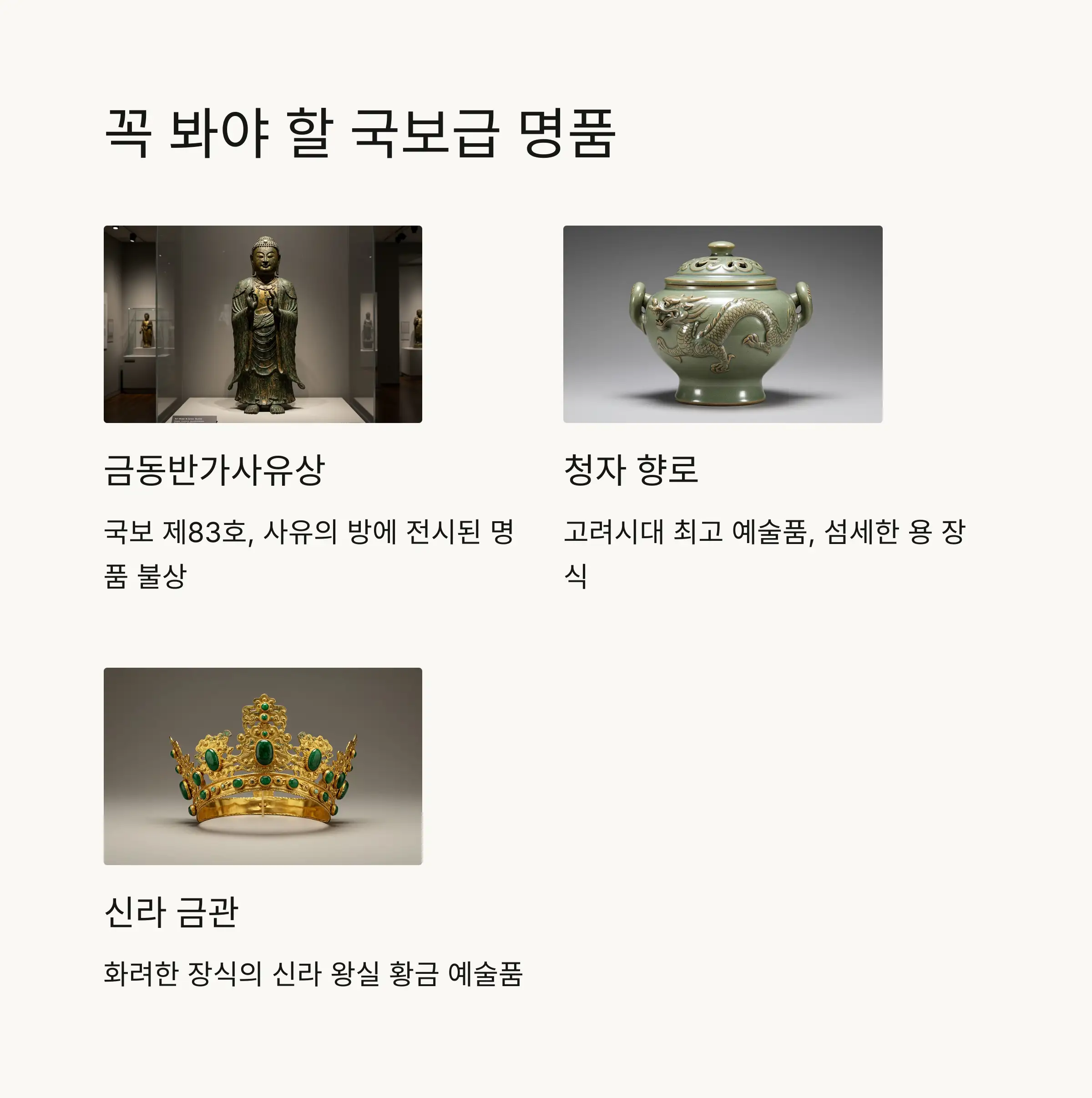 🎨 전시관별 상세 안내