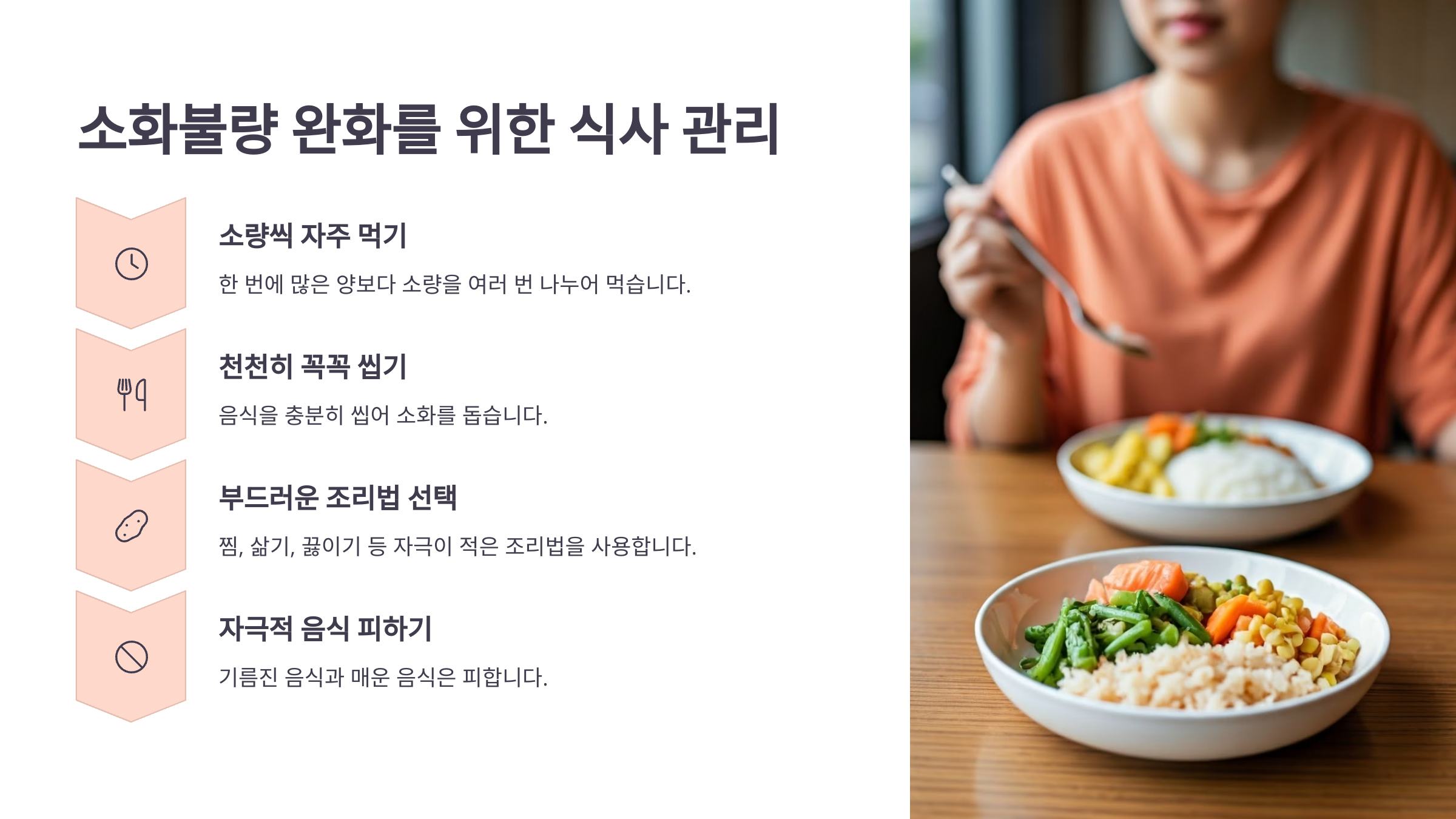 대장암 항암치료 중 소화불량 완화를 위한 식사