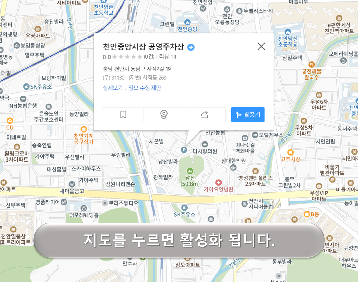천안남산중앙시장 주차장