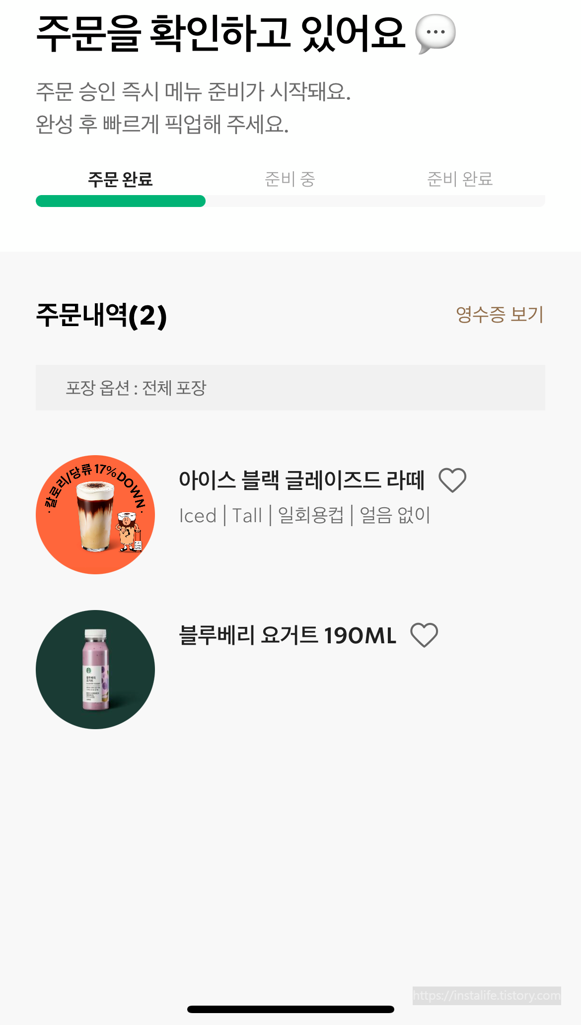 아이스 블랙 글레이즈드 라떼 사이렌오더 이미지 입니다.