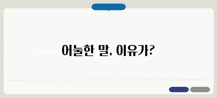 말이 어눌해지는 증상, 혹시 뇌졸중 전조증상? (뇌질환 가능성 점검)