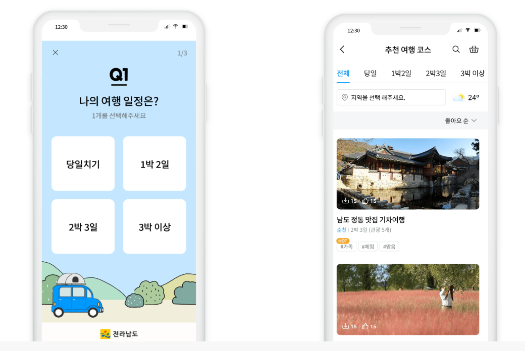 전남 여행 필수 앱! ‘전남 투어’ 설치