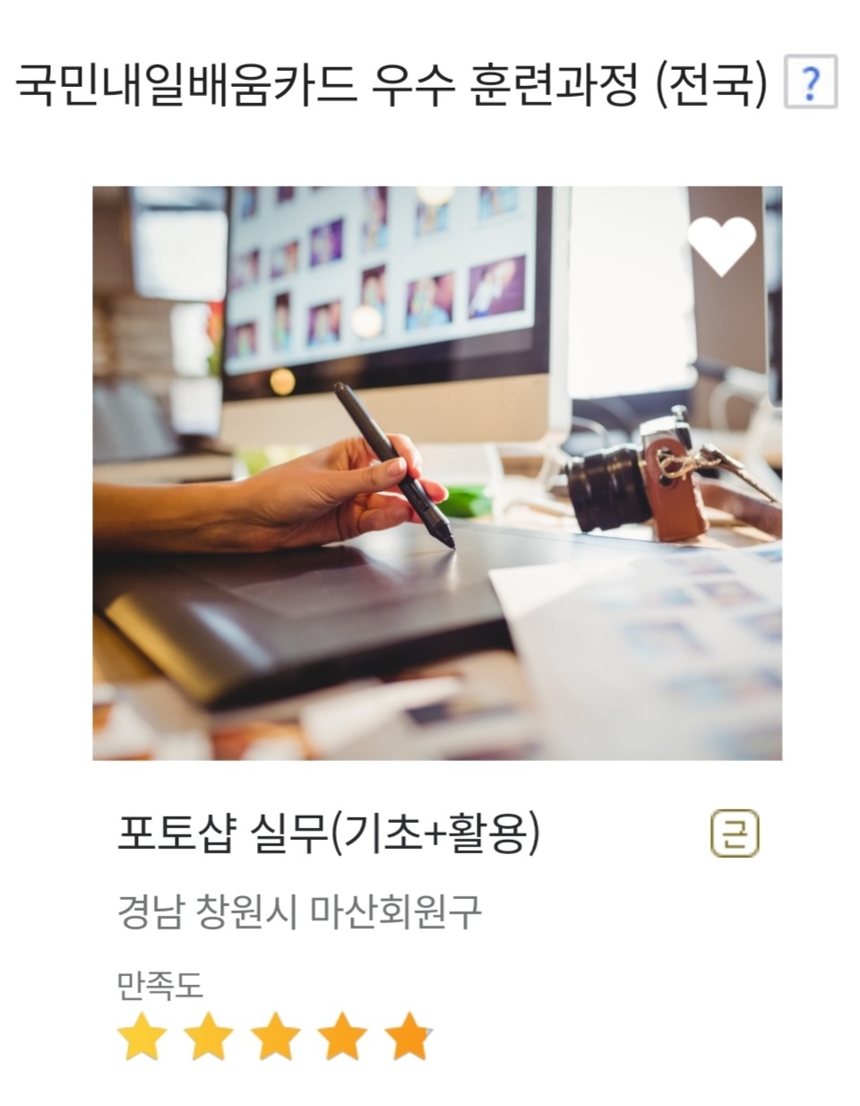 내일배움카드 신청자격 발급 방법 한도 횟수(6)