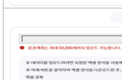 공매도 등록번호 발급