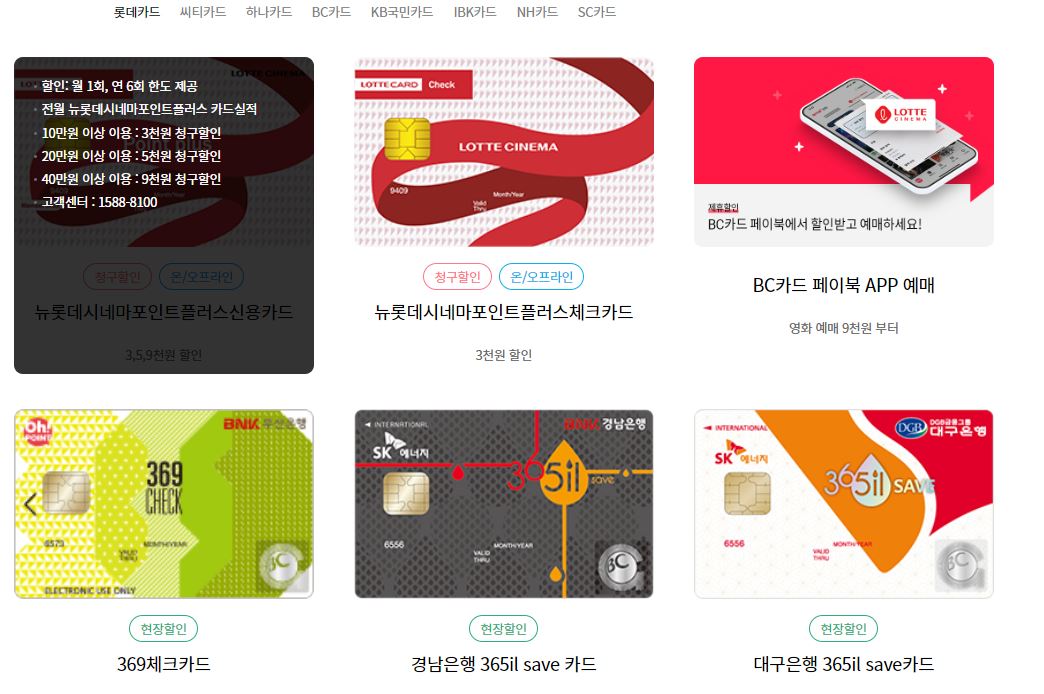 통영 롯데시네마 상영시간표 주차장 예매 및 요금 정보