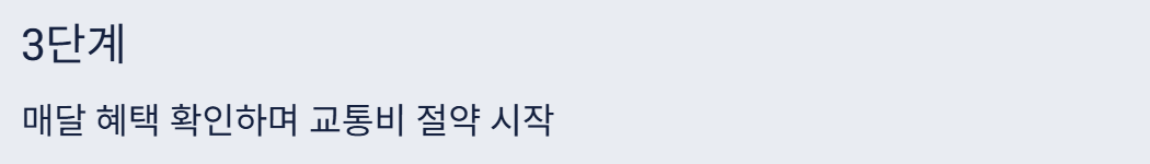 케이패스 (+발급, 카드, 홈페이지)