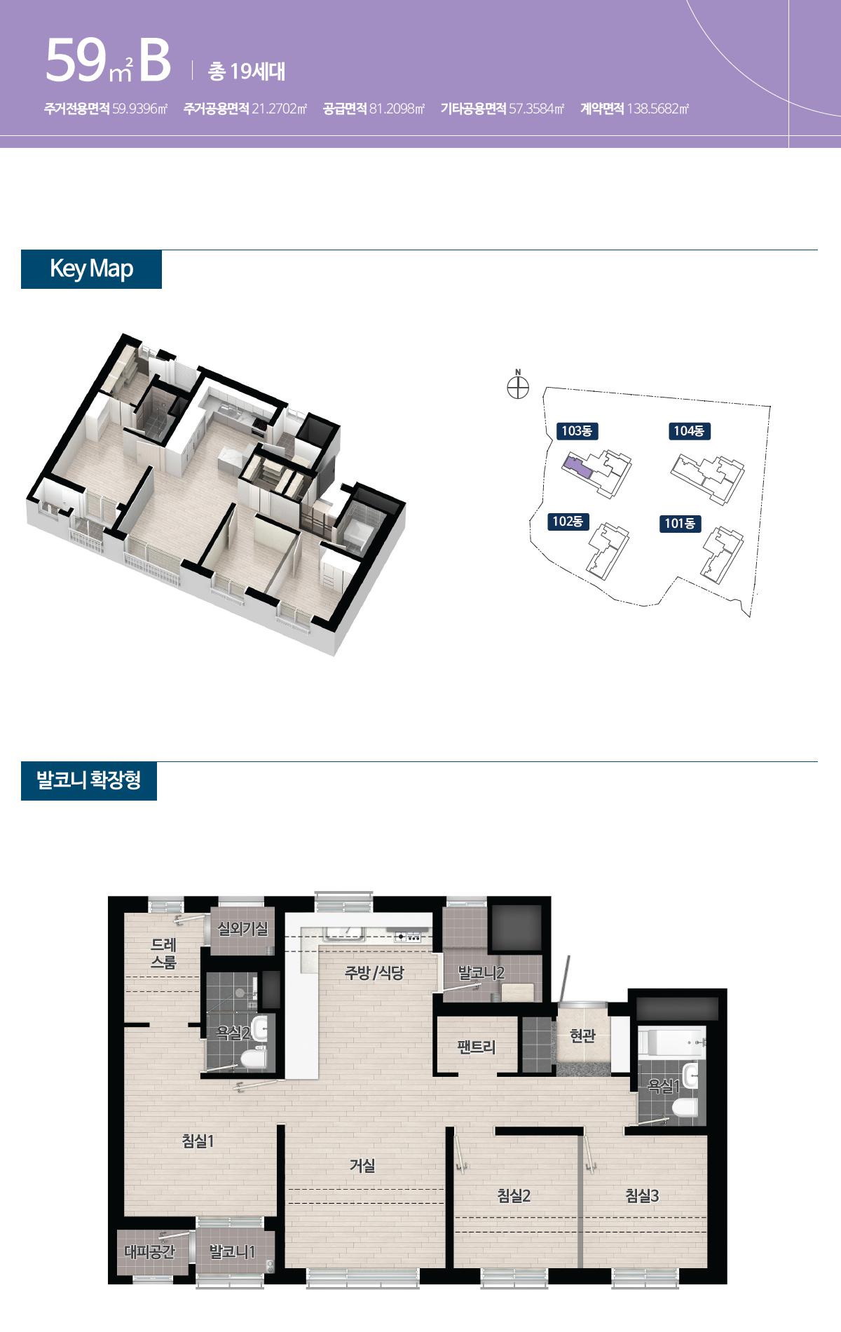 과천한양수자인입지59B평면도