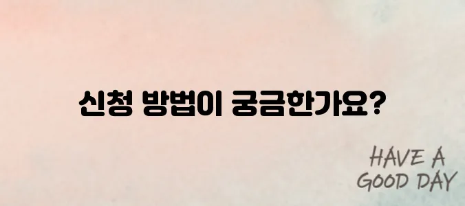 2025 에너지바우처 신청, 최대 70만 원 지원받는 방법 총정리!