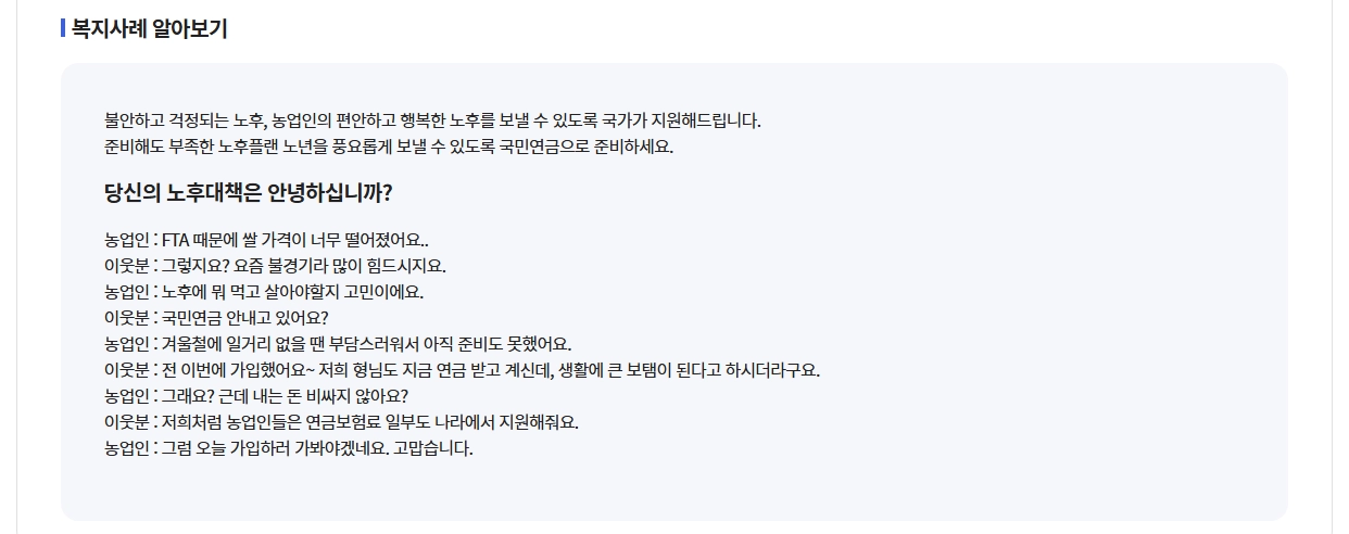 농업인연금보험료지원신청방법