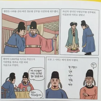 고려시대 광종 계보 현종 계보 성씨_12