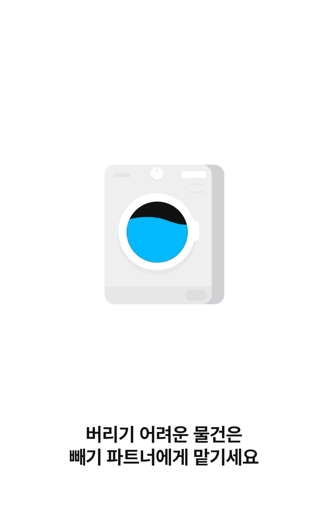 대형폐기물-스티커-인터넷-발급-방법