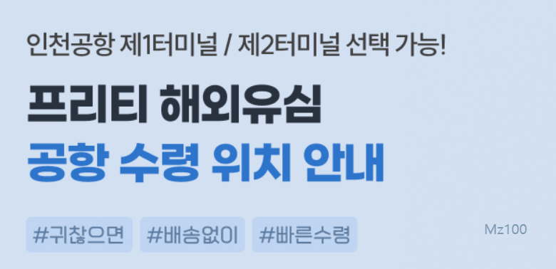 프리티 알뜰폰 살펴보기 9