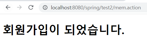 4. 회원가입 버튼 클릭 시