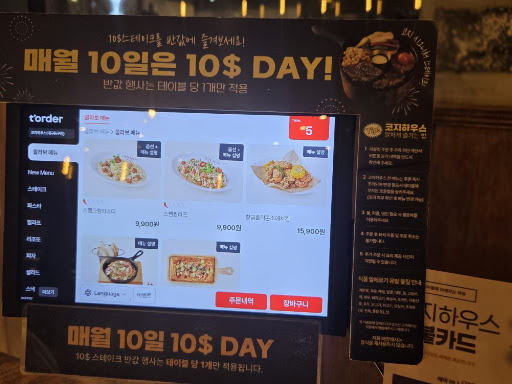 티오더 태블릿 주문 화면과 10$ 데이 이벤트 안내