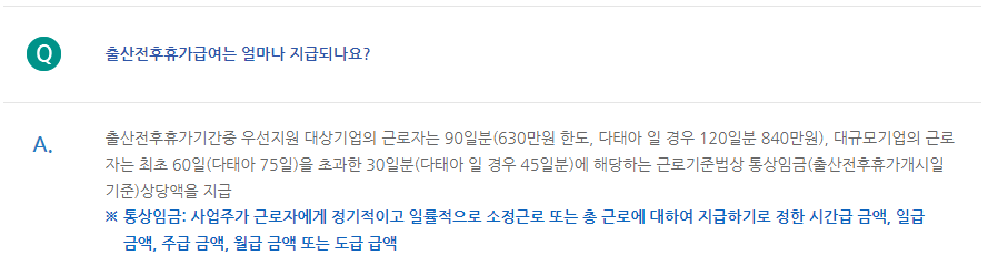 지급 금액 관련 고용보험 문의 내용 캡쳐