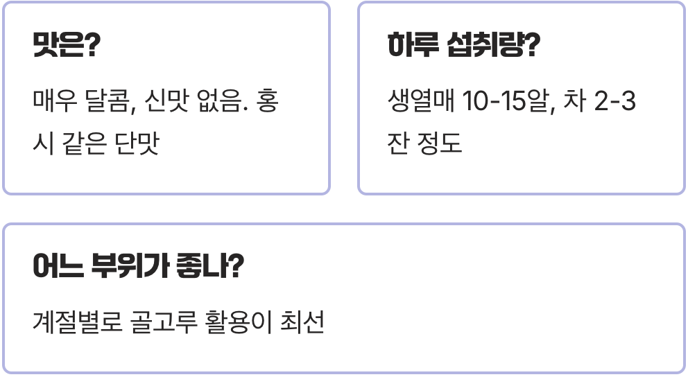 구지뽕효능 제대로 보는 법 (열매, 잎, 가지 먹는법)