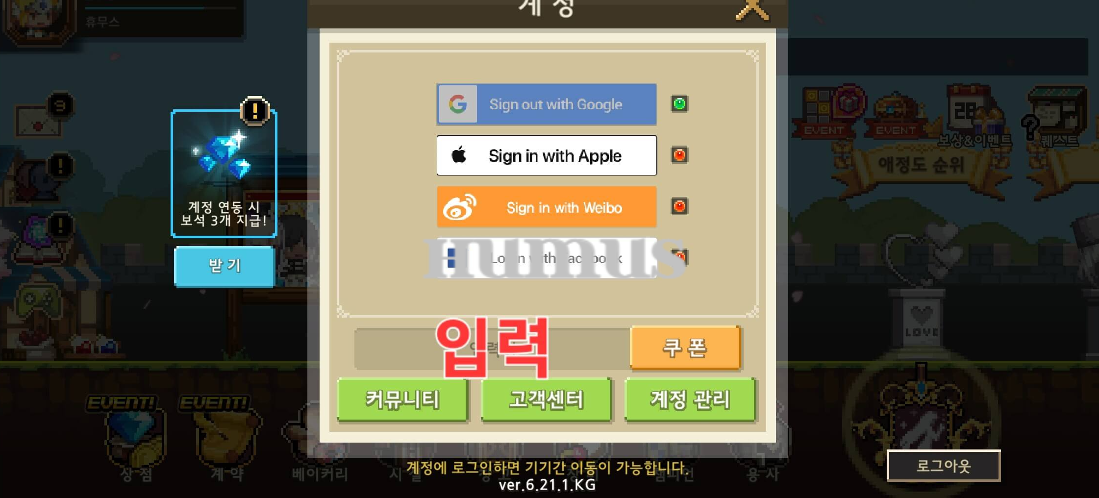 크루세이더 퀘스트 쿠폰 입력 3