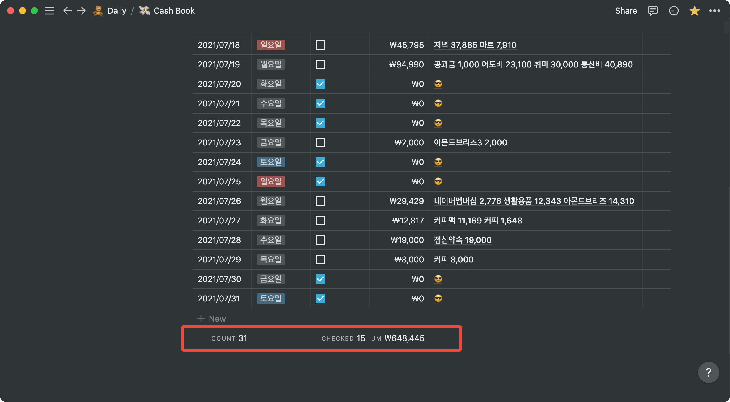 테이블 하단 부분 설정