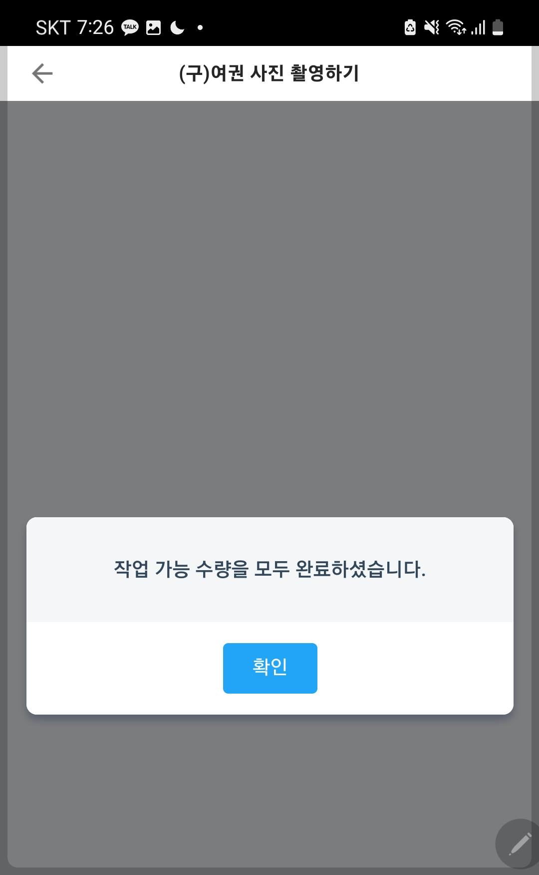 데이터 라벨링 작업 후기