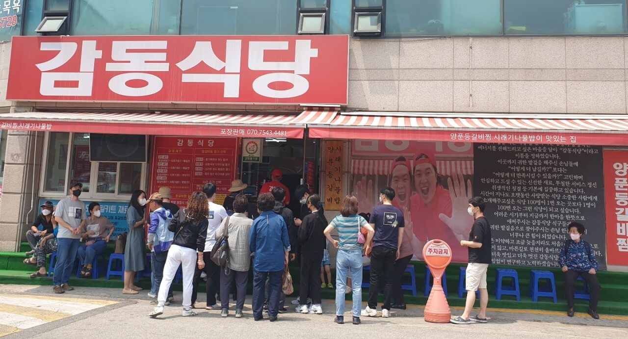 생방송투데이 화산 등갈비찜 노원구 맛집