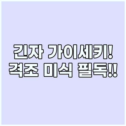 긴자료코 가이세키 다도 정신이 깃든 ..