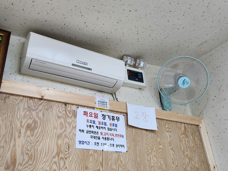 금빈회관-정기휴무