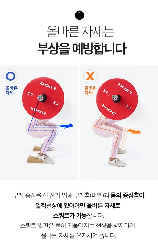 스쿼트 발판 추천 홈트 사용자