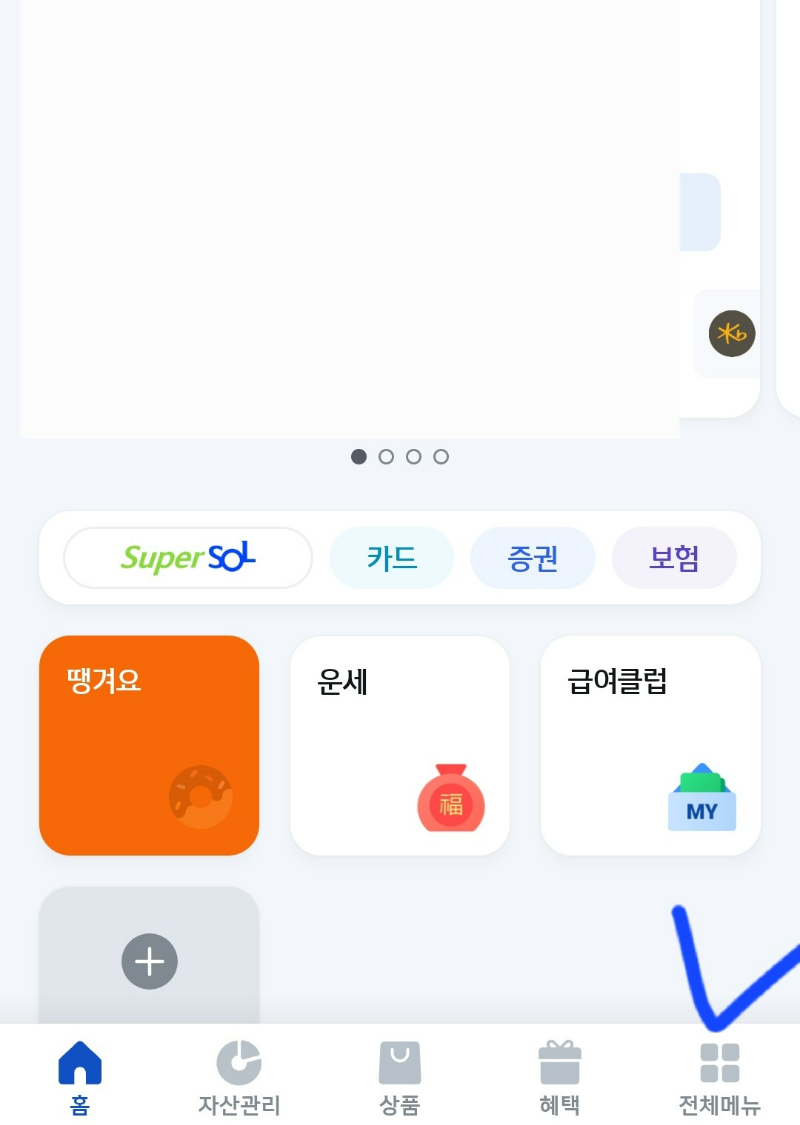  신년운세 무료&amp;#44; 사주