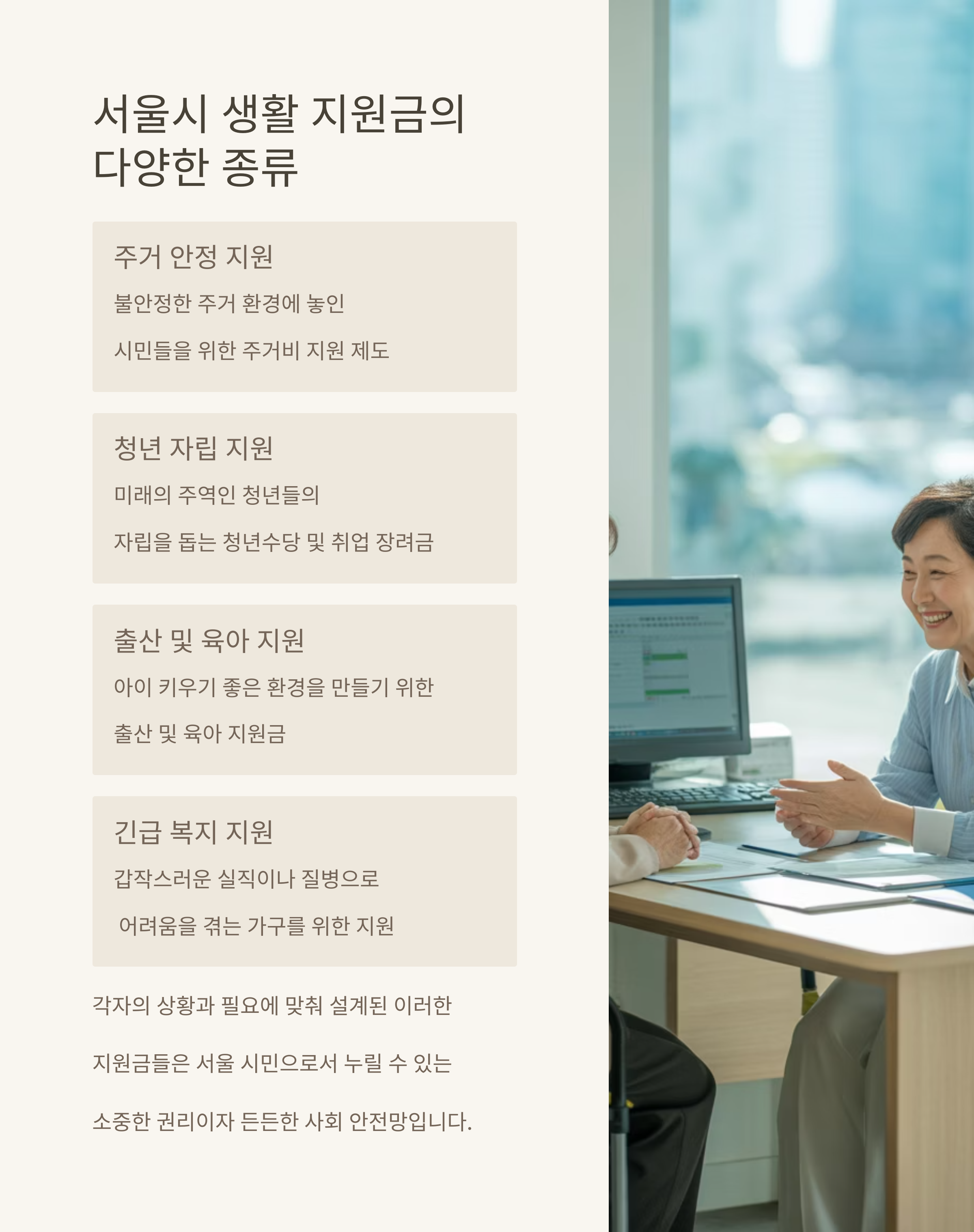 서울시 주요 생활 지원금별 지급액