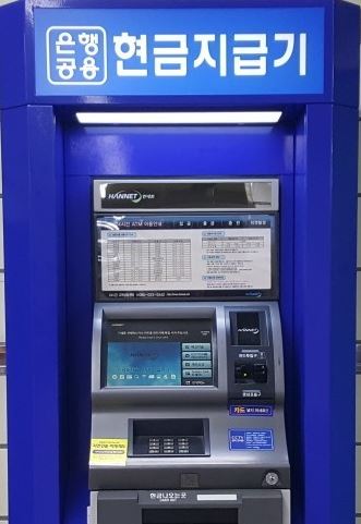 지하철 현금지급기