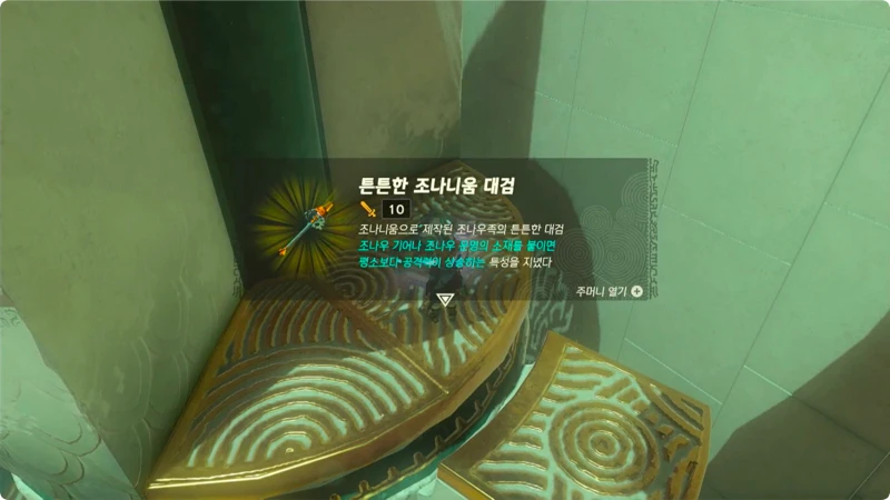 시바지타키오의 사당 상자 보상