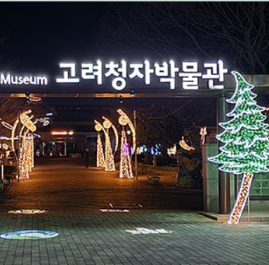 강진 청자축제 일정 및 가이드12