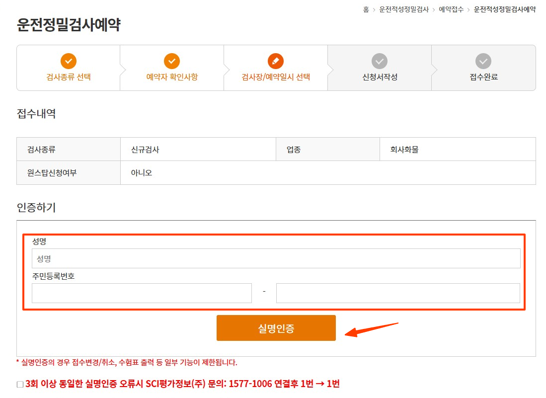 운전적성 정밀검사 예약