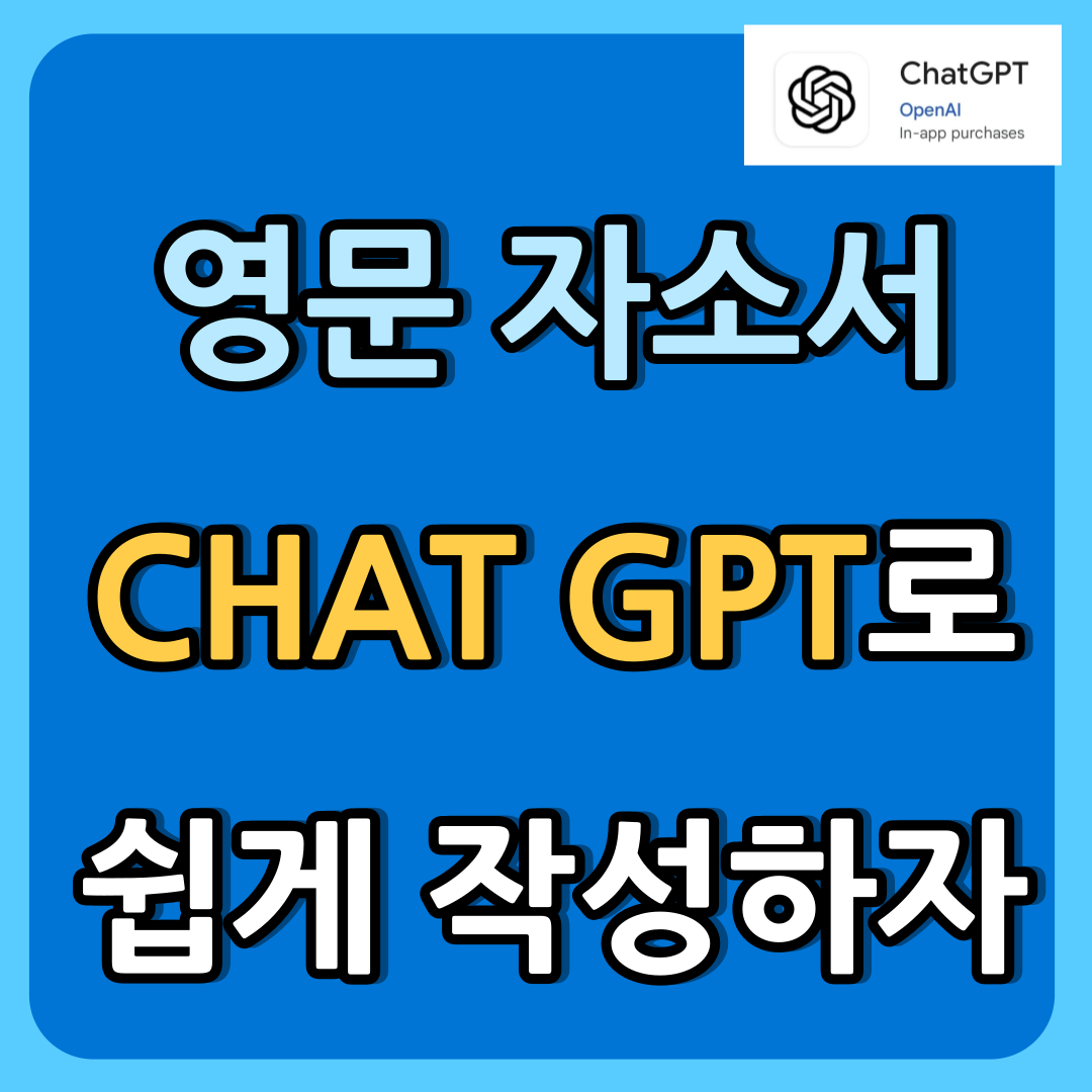 How to write cover letter with chat gpt.