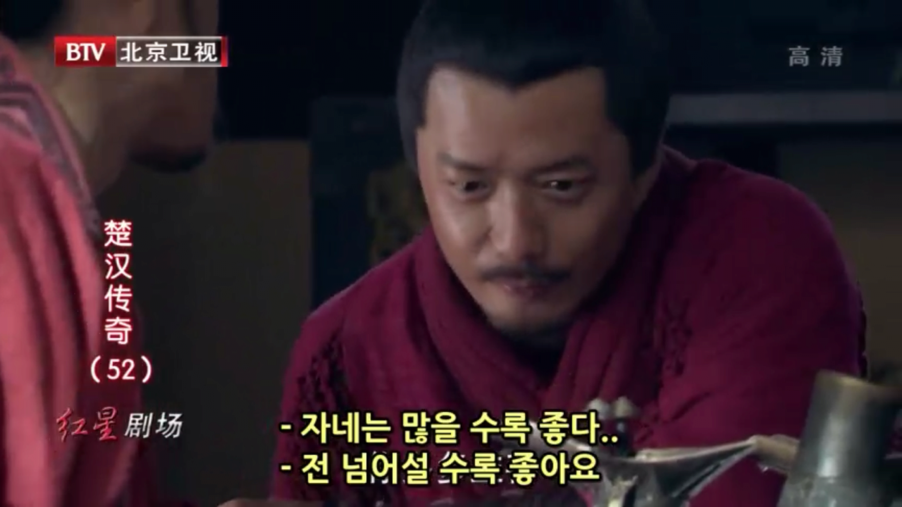 고사성어 다다익선 多多益善 유방 한신 초한지 한나라 초나라