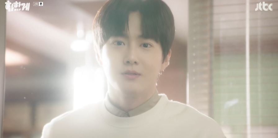 힙하게_2회