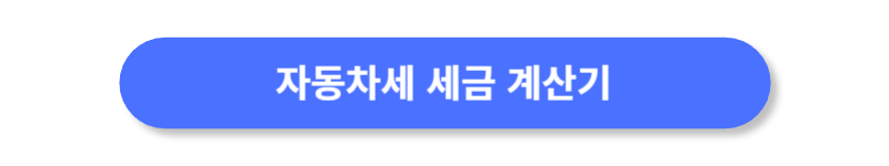 버튼