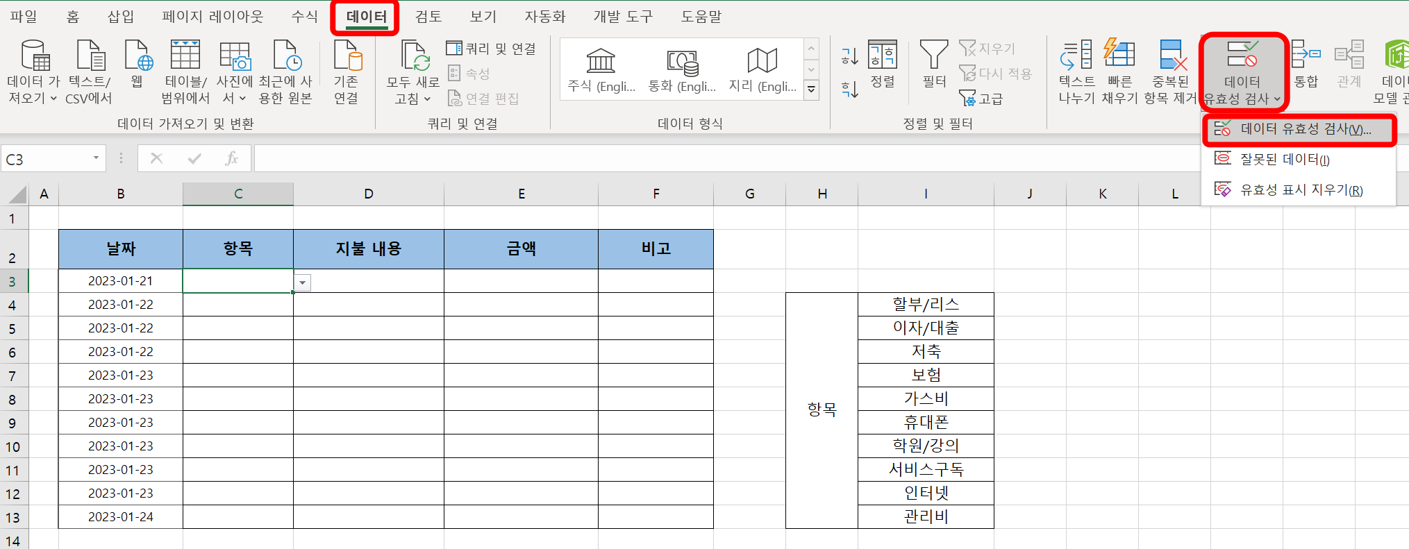 설명 메시지 창 선택